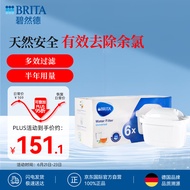 碧然德(BRITA)）滤水壶滤芯Maxtra+  6枚装  多效滤芯 净水器过滤家用滤水壶  520礼品