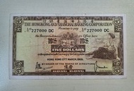 1969年匯豐伍圓紙幣，流通品相，5蚊紙幣，香港歷史痕跡，直購！