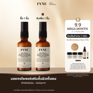 B01 I FYNE Skin Barrier Serum in Gel +Prebiotic +Postbiotic Soothing Moisturizing