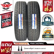 DEESTONE ยางรถยนต์ 265/70R16 (ล้อขอบ16) รุ่น HT603 2 เส้น (ล็อตใหม่ปี 2024)