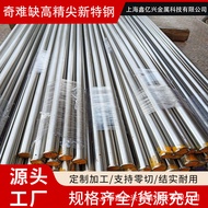 Spot Goods316LV Stainless Steel Plate Medical316LVM Stainless Steel Grinding Rod Implant Steel Plate