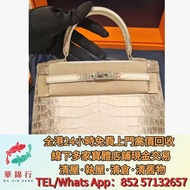 【華錦行】 實體店鋪 免費上門 愛馬仕Kelly25  各種名牌手袋 手袋 舊手袋 腰包 二手手袋 單肩包 斜挎包 LV 水桶包 錢包 包包 手提包 二手手袋 包包 中古包 舊手袋 LV腰包 愛馬仕H