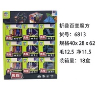 Classic Ever-Changing Magic Cube6813Magic Cube Toy Variety3D 3D Geometric Cube