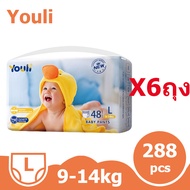 [6ห่อ ]แพมเพิส YOULI กางเกงผ้าอ้อม แพมเพิสเด็ก ผ้าอ้อมเด็ก สำเร็จรูป Baby Pants ผ้าอ้อมสําเร็จรูป ผ้