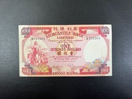 （揸叉B232301生日號）有利銀行1974年壹佰元揸叉 Mercantile Bank Limited $100