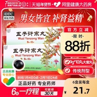 Tongrentang Pill Da Mi Pill Tonifying Kidney Yang Deficiency Tong Da Mi Pill Tonifying Official Flag