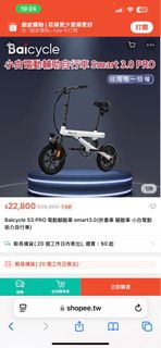 baicycle s3 pro電動腳踏車