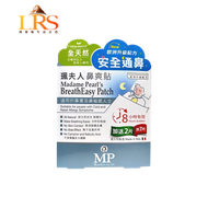珮夫人鼻爽貼5+2片裝 (7片裝)#蠶豆症適用#嬰幼兒至成年人適用  (Exp:01-2028) -4894243102319