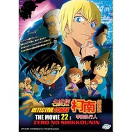 DETECTIVE CONAN THE MOVIE 22 : ZERO NO SHIKKOUNIN ( ANIME DVD )
