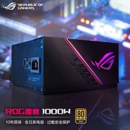 华硕(ASUS)ROG STRIX 雷鹰1000W金牌全模电源（双路CPU供电/10年质保/金牌认证/定制化贴纸）