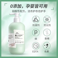 300ml Underwear Bra Cleaning Detergent Antibacterial Laundry Detergent 内衣内裤除菌洗衣液清晰清洗内裤经期血迹