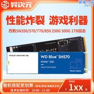 western黑盤sn850 x/sn770/藍盤sn570 250/480/500 g/1t ssd固態