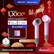 [NEW] Yoole SE+ High Speed Hair Dryer Fast Drying In 3 Minutes Protect Reduce Frizzy Center