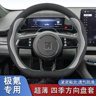 适用极氪001方向盘套ZEEKR 001翻毛皮汽车手缝真皮把套防滑四季