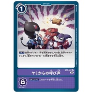 Digimon card game bt07-107