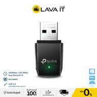 ตัวรับสัญญาณ WiFi TP-Link Archer T3U AC1300 Wireless MU-MIMO USB Adapter 5GHz 2.4GHz By Lava IT