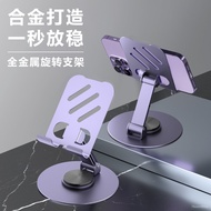 🔥Metal Aluminum Alloy Rotating Mobile Phone Stand Desktop Can Be Mobile Phone Stand Lazy Portable Tablet Stand