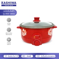 KASHIWA หม้อสุกี้ อเนกประสงค์ KW-3806 (Red) หม้อต้ม กระทะไฟฟ้า หม้อเคลือบ