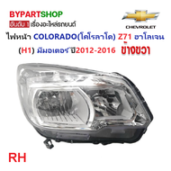 ไฟหน้า CHEVROLET COLORADO Z71 โคมฮาโลเจน(HB4/H1) มีมอเตอร์ ปี2012-2016 (งานO.E.M เทียบห้าง) -ราคาต่อ
