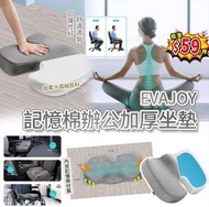 亞馬遜Evajoy記憶棉辦公加厚坐墊