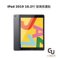 Apple iPad 2019 10.2吋 鋼化玻璃保護貼 鋼化貼 玻璃貼 保護貼 玻璃保護貼 保貼