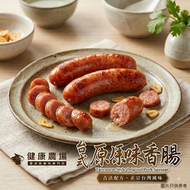 台式原味香腸 (急凍-18°C) #台灣小吃 #台灣風味 #台灣腸 #燒烤 #BBQ #氣炸 #煮麵 #小食