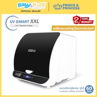 🎈New ถังใหญ่จุได้ 60 ลิตร🎈Prince& Princess เครื่องอบยูวี รุ่น UV Smart XXL ตู้อบuv ตู้อบขวดนม ตู้อบฆ