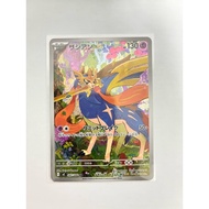 Zacian 087/080 Inferno X (JP)