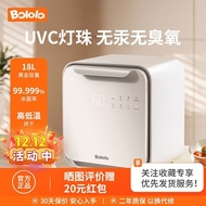 BOLOLOBOLOLOBangs Sister Uv Disinfection Cabinet Baby Baby Bottle Sterilizer Drying All-in-One Machine
