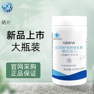 26年新品国产USANA/优莎纳多种维生素硒片成人大瓶装正品224片/瓶26 years of new products made in China USANA/Yousa20260701