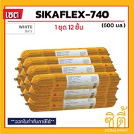 Sika SikaFlex 740 Construction (600ml.)(ชุด 12 ชิ้น) ยาแนว โพลียูรีเทน ซิก้า Sika flex 740 (Hyflex 1