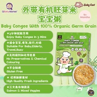 Q Baby Market Instant Baby Congee with 100% Organic Germ Grain