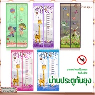 ม่านประตู ม่านแม่เหล็กกันยุง ม่านติดประตู ม่านกันยุง ขนาด90x210cm ม่านประตูกันยุง ม่านติดหน้าต่าง  ม