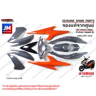 ชุดสีเทา-ส้ม 10 ชิ้น BF6 ทั้งคันแอร็อกซ์ เฟรม แฟริ่งทั้งคัน ไม่รวมสติ๊กเกอร์ แท้ศูนย์ YAMAHA AEROX