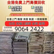 #錢幣 銀紙 舊版人民幣 舊版港紙 香港紙幣 舊鈔 人民幣 港幣 澳門幣  紀念鈔 連體鈔 風景紙 大聖書 鏡架 有利地圖 羅馬兵 大綠鑰匙 光頭佬 車工貳元 紅五元 黑一元 大黑拾  老錢幣 第一二