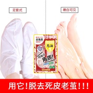 CTAB Foot Mask Exfoliating Peeling Leg Mask Foot Mask Foot Cover