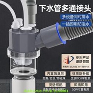 廚房下水管三通接頭水槽洗碗機凈水器排水口管道四通50管防臭神器