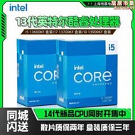 i5 13600kf 13400f cpu i7 13700kf 14700kf盒裝 i9 13900k