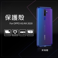FOR OPPO A5 2020/A9 2020 保護殼 深海藍