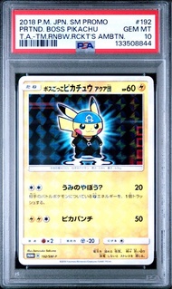 Sm-p 192 psa10 寶可夢 日版 水系火箭隊 皮卡丘 漫畫老大 漫畫皮卡丘 水火箭皮卡丘 PSA10評級卡 日版正版  2018年 日版 寶可夢 PTCG 漫畫老大皮卡丘 水系火箭隊 水火箭