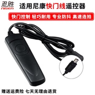 Nission Suitable for Nikon MC-DC2 Camera Shutter Cable D7100 D7000 D5300 D5200 D3200 D90 D5000 D5100