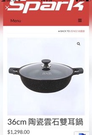 韓國ZENEZ陶瓷雲石鍋36cm（原價$1298）