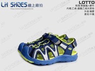 LShoes線上廠拍/LOTTO藍/綠輕量戶外護趾涼鞋(8336)-鞋店下架品【滿千免運費】