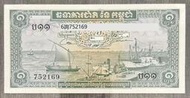 UNC全新 P-4c 柬埔寨1956-75年1瑞爾 亞洲紙幣 752169#紙幣#硬幣#外幣# 凱隆世界錢