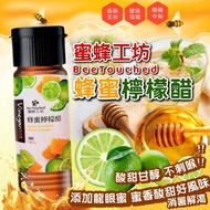 台灣蜜蜂工坊蜂蜜檸檬醋700ml
