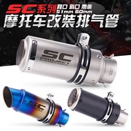 [Exhaust Pipe] SC Exhaust Pipe Motorcycle Modified Exhaust Ninja400 GSX-250R 250SR Straight Up Modif