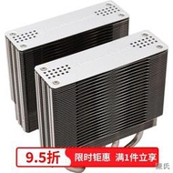 [快速出貨]利民霜靈FS140/FC140雙塔CPU散熱器4熱管雙平臺電腦靜音風扇PA120