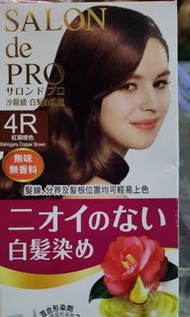 Salon de Pro 四重焗油修護染髮劑