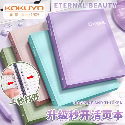 Kokuyo Campus Loose Leaf Notebook Upgrades and Thickens Books Detachable Binder Japanese Stationery