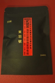 [推廣價]貳號茶-強腎壯腰膝煥髮增免疫，東羽號藥膳普洱保健花茶包[16茶包裝]主要成份：西洋參丶馬卡丶黃精丶枸杞丶梔子丶大麥丶大椰棗丶薄荷 ，用2004年頂級陳年普洱生茶為藥引，讓人體快速吸收中藥材的